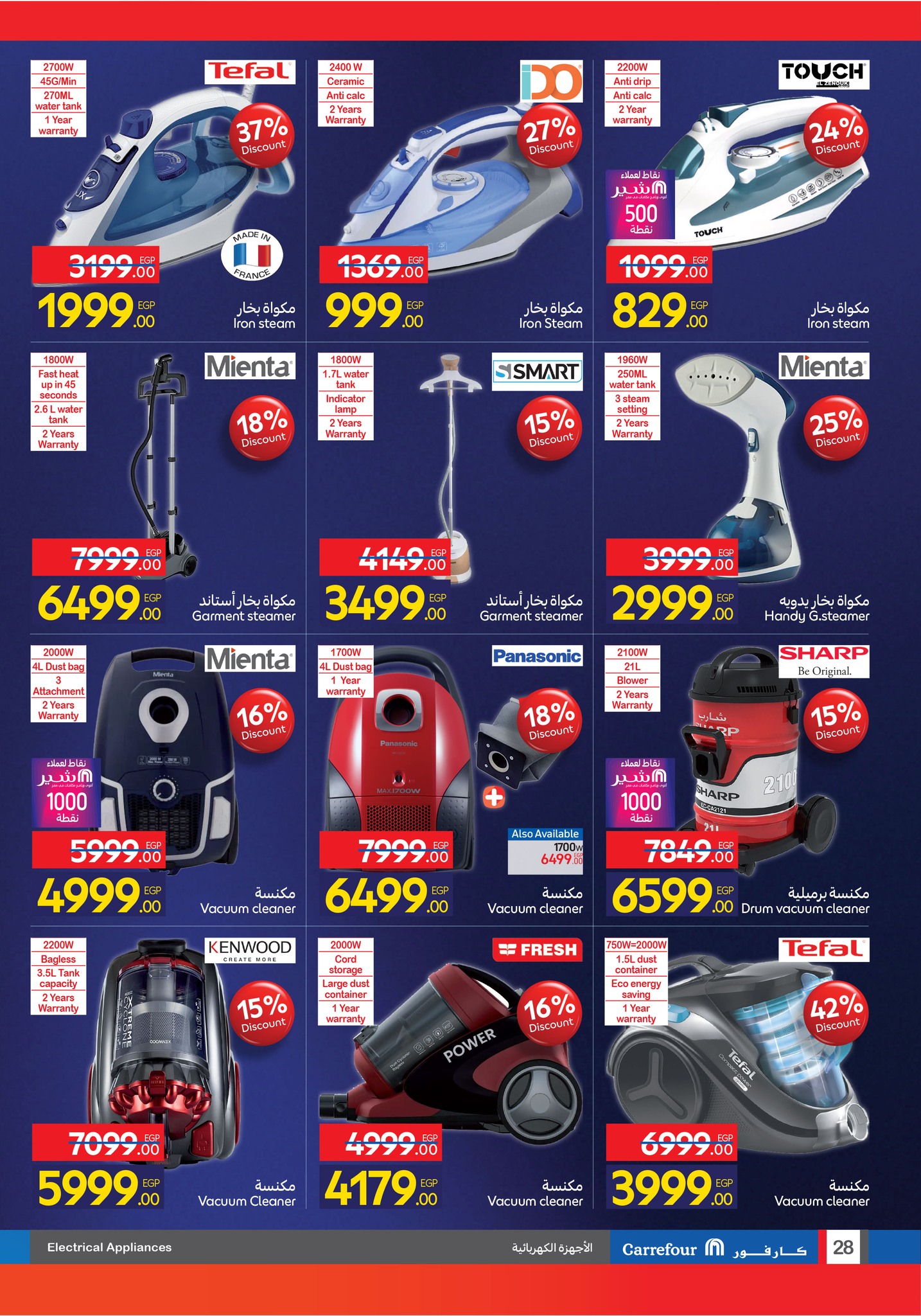 carrefour offers from 11nov to 6nov 2025 عروض كارفور من 11 نوفمبر حتى 6 نوفمبر 2025 صفحة رقم 27